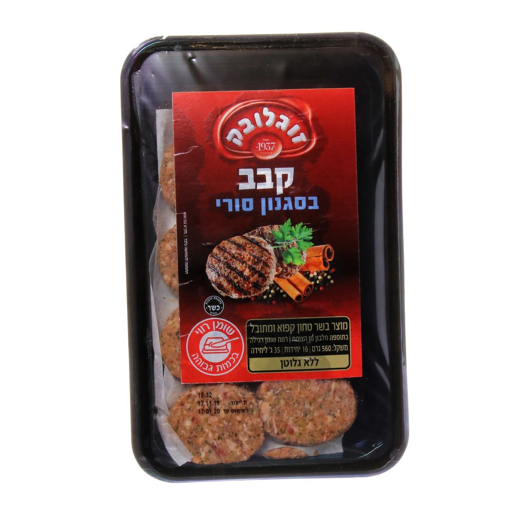 קבב שוק בסגנון סורי