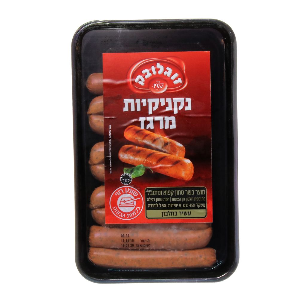 נקניקיות מרגז 450 גר