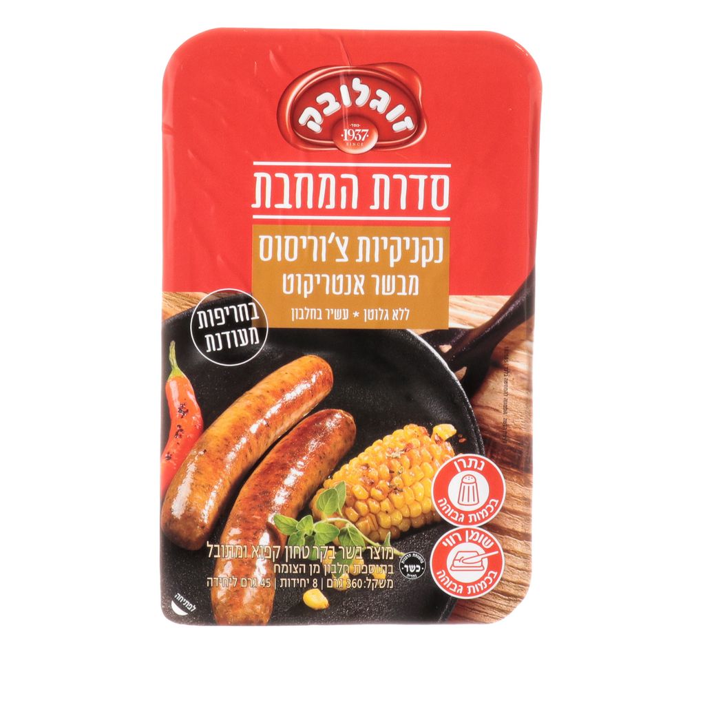 סדרת המחבת נקניקיות