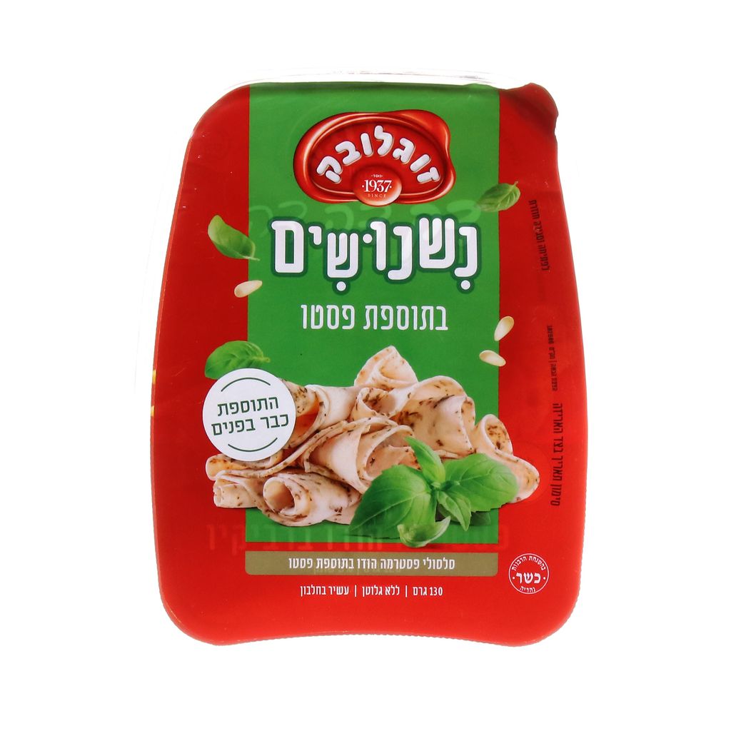 נשנושים פסטרמה הודו