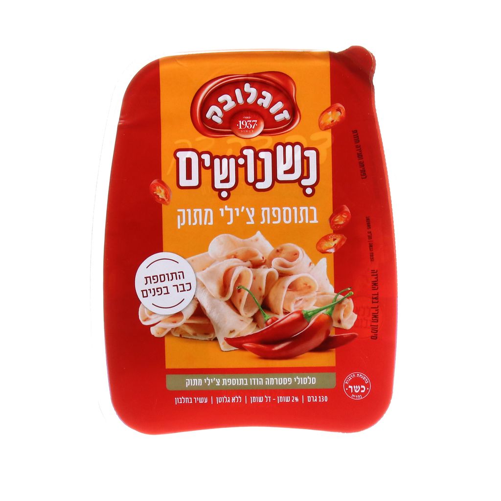 נשנושים פסטרמה הודו
