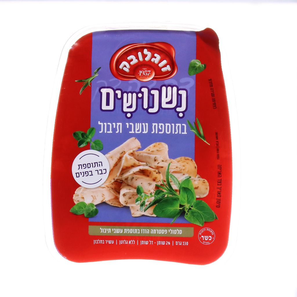 נשנושים פסטרמה הודו