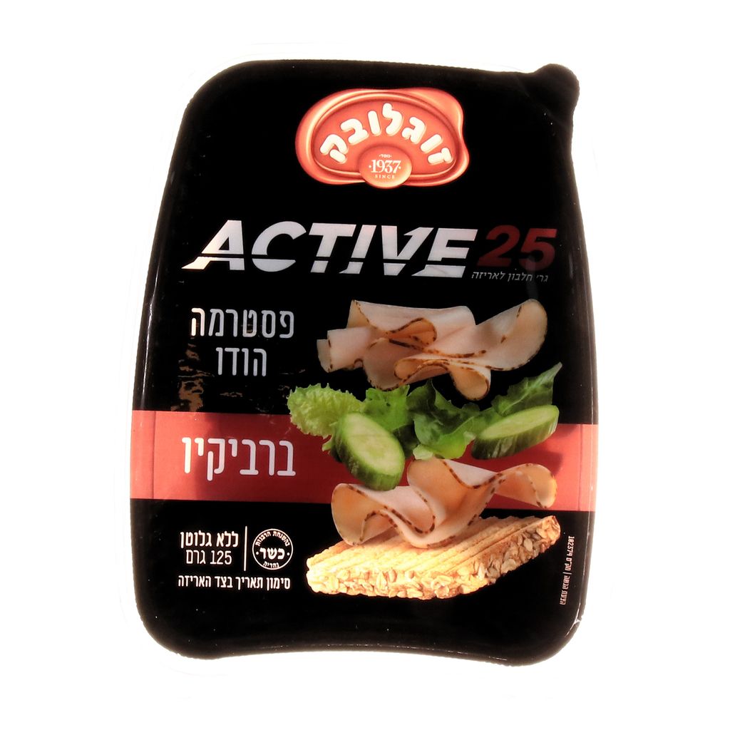 אקטיב פסטרמה הודו בר