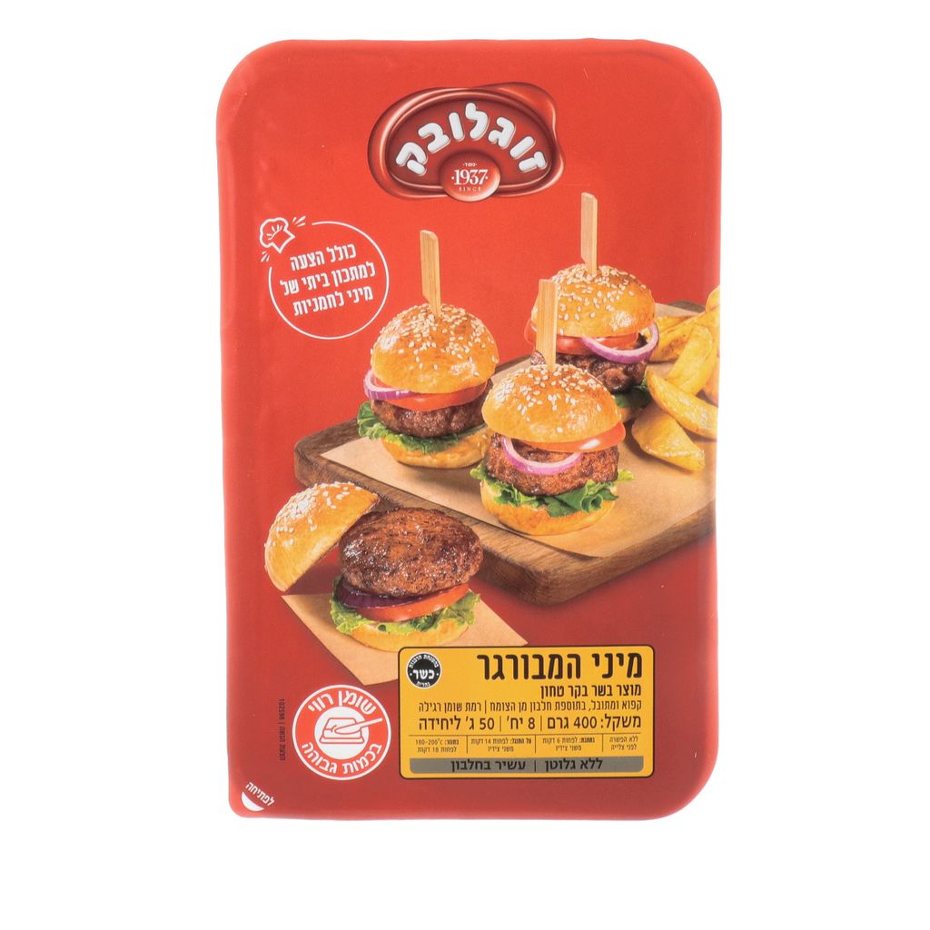 מיני המבורגר מזרחי 4