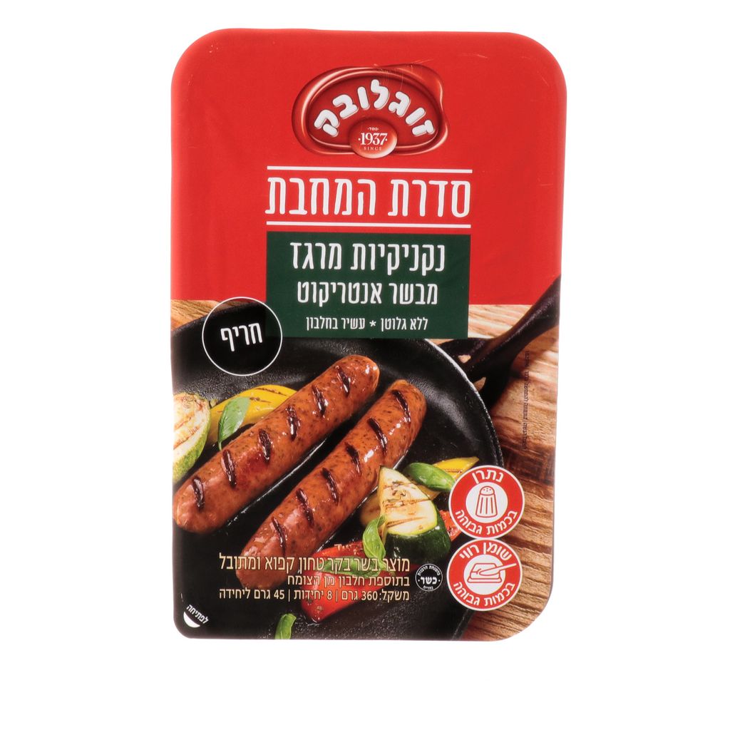 סדרת המחבת נקניקיות