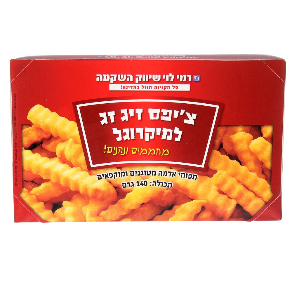 ציפס זיג זג למיקרולג רמי לוי