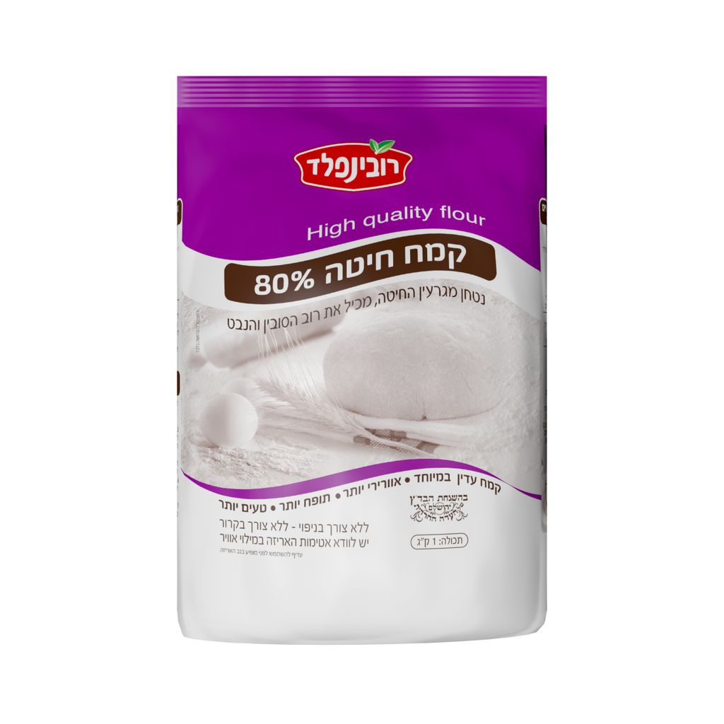קמח חיטה מלא 80% 1 ק"ג רובינפלד