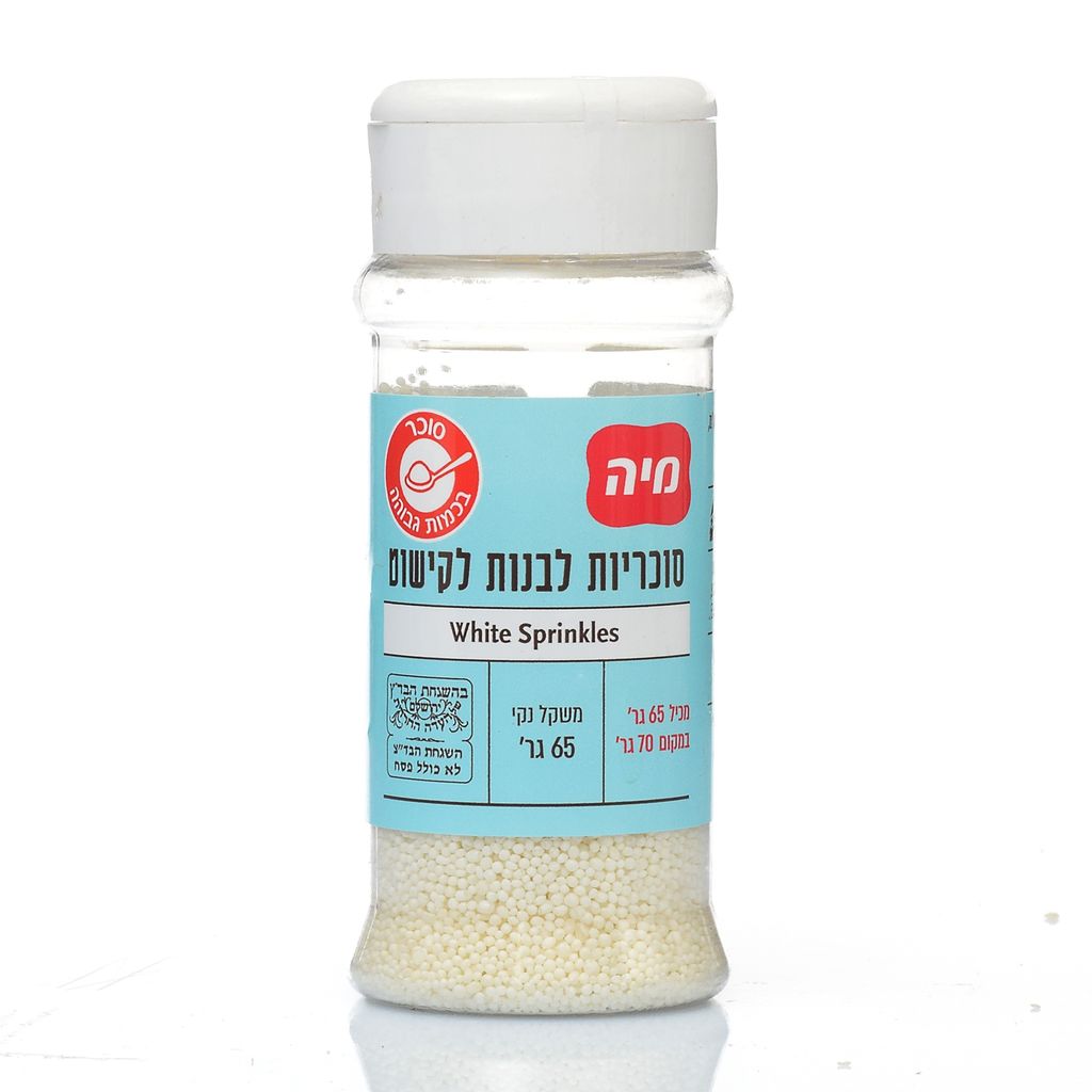 סוכריות קישוט לעוגה לבן מיה 70 גרם