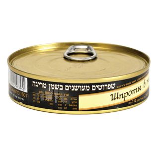 שפרוטים מעושנים בשמן מריגה