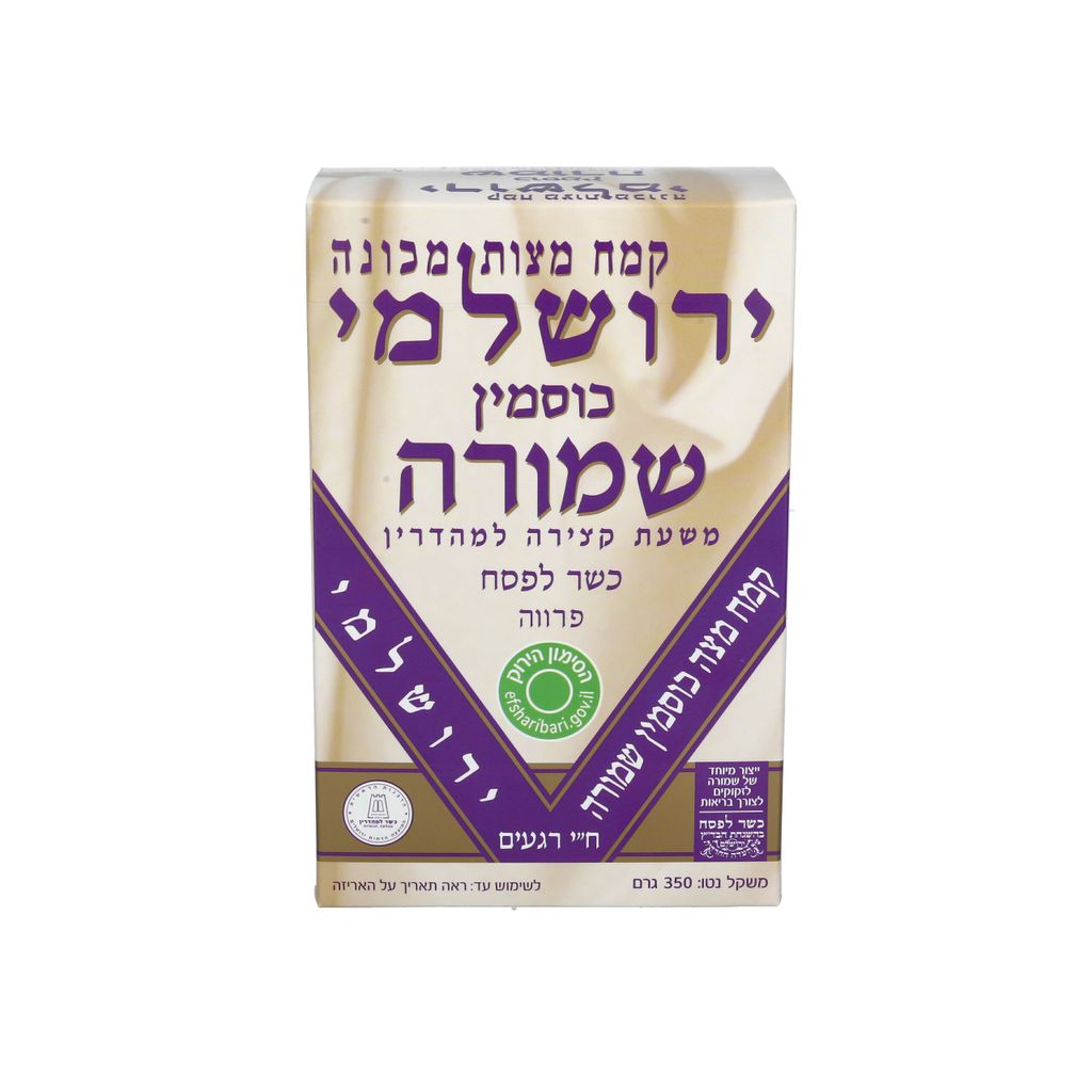 קמח מצה כוסמין שמורה