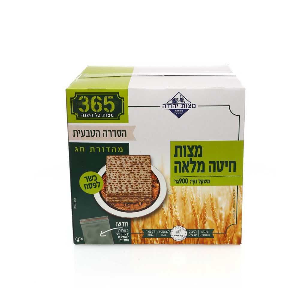 מצות חיטה מלאה יהודה