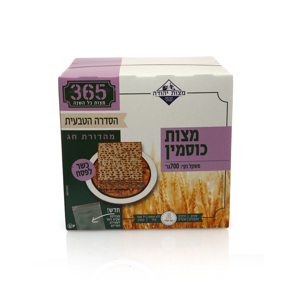 מצות כוסמין יהודה 70
