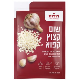 דורות שום קצוץ 200 גרם