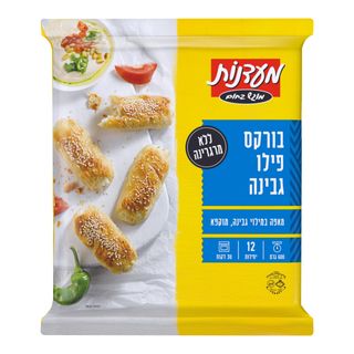 בורקס פילו גבינה