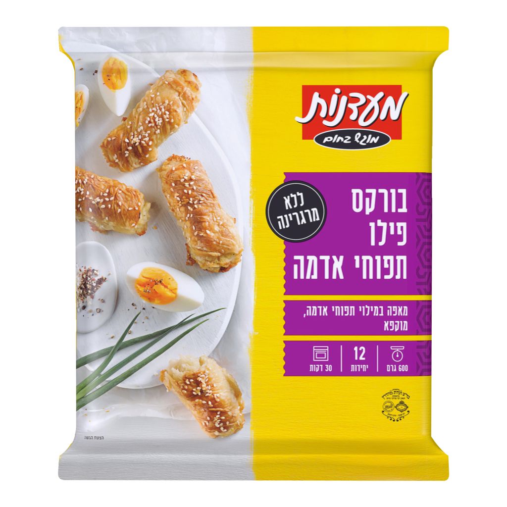 בורקס פילו תפוא מעדנ