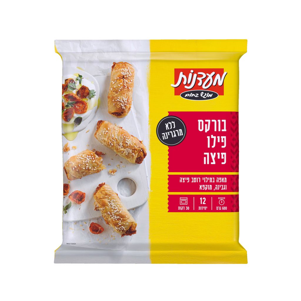 בורקס פילו פיצה מעדנות