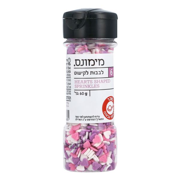 סוכריות לב צבעוניות לקישוט