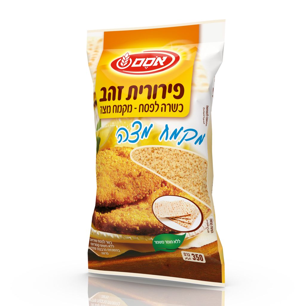 אסם פירורית זהב כשר