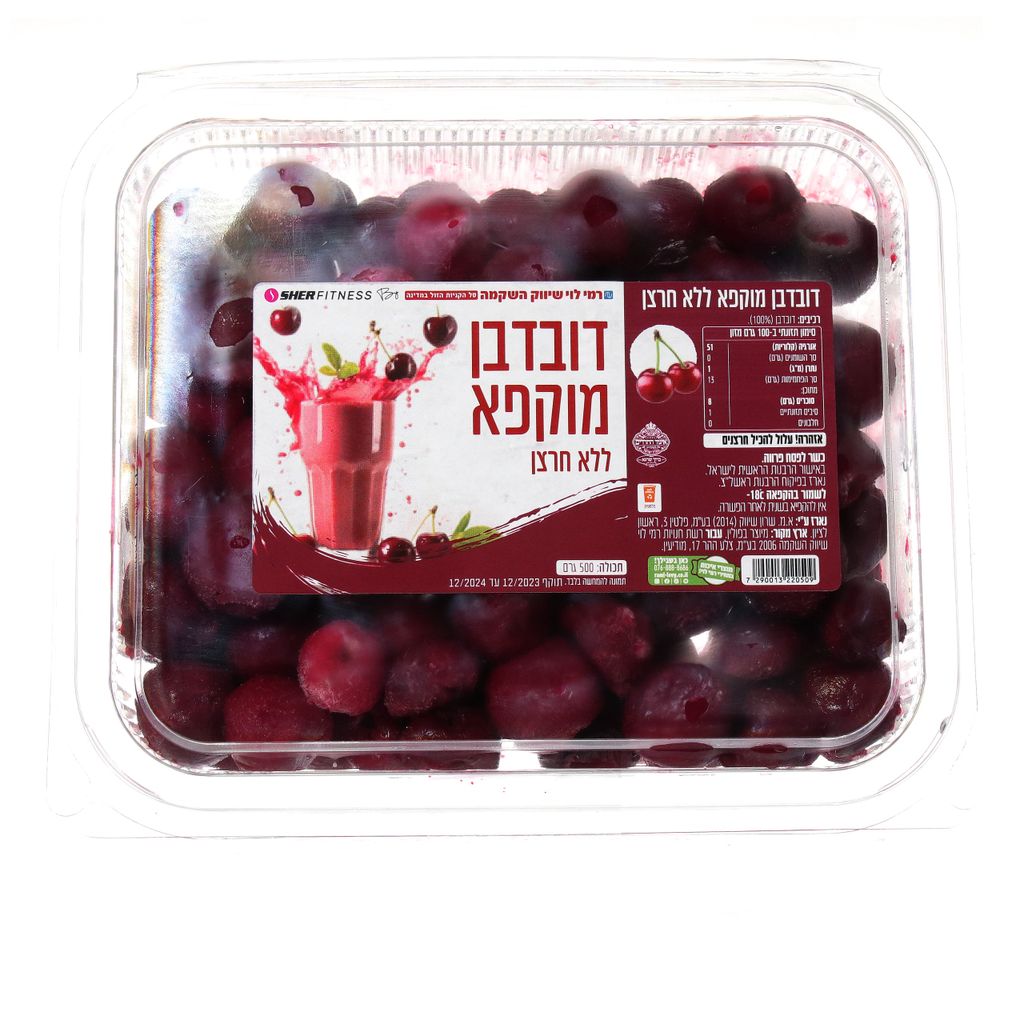 דובדבן ללא חרצן 500ג