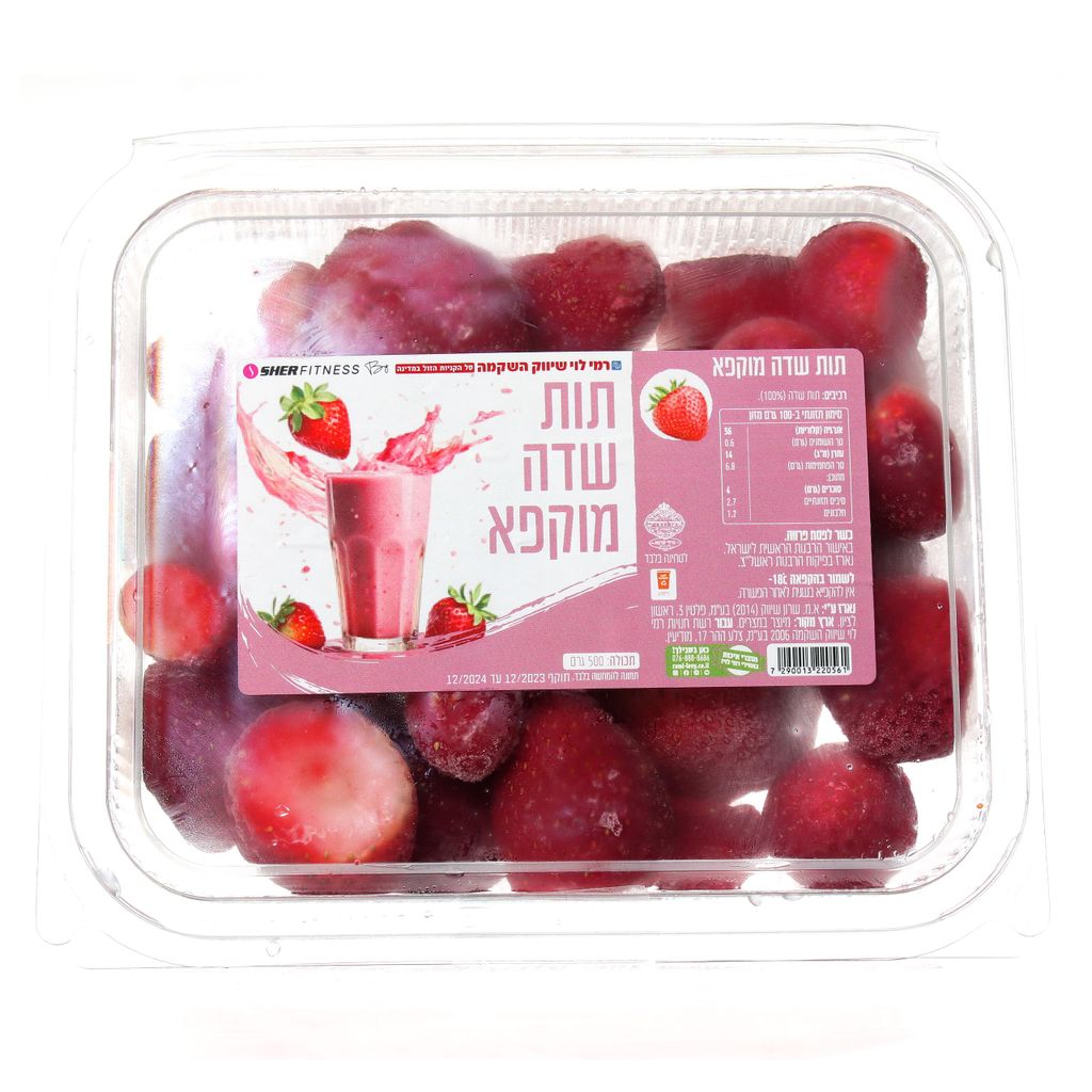 תות שדה 500גר רמילוי