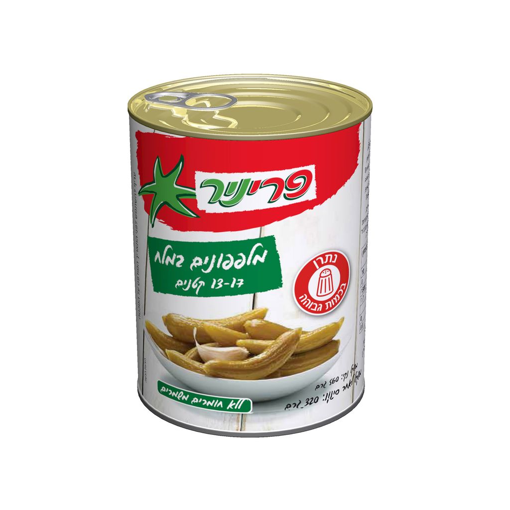 מלפפונים במלח