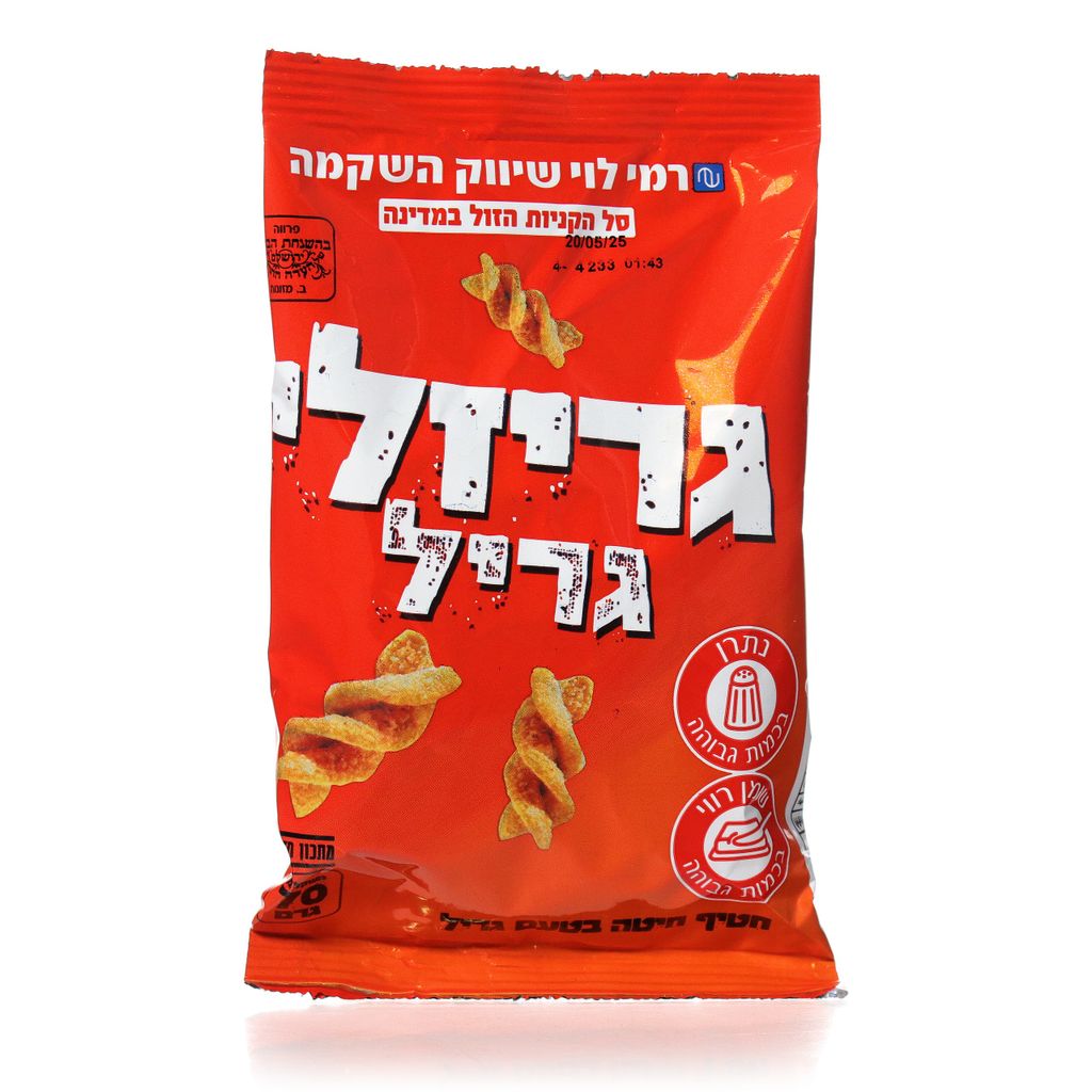 גריזלי גריל 70 ג רמי לוי