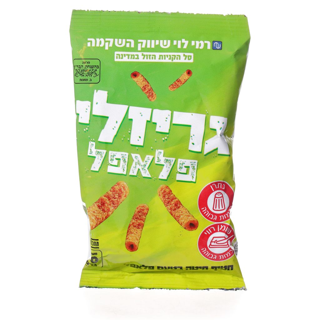 גריזלי פלאפל 70 גרם רמי לוי