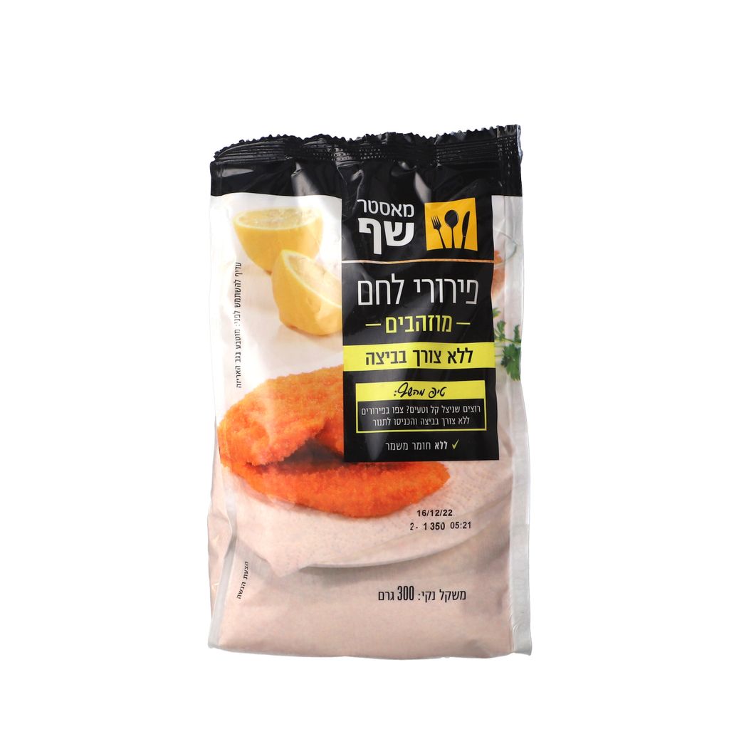 מאסטר שף פירורים מוזהבים ללא צורך בביצה 300 ג