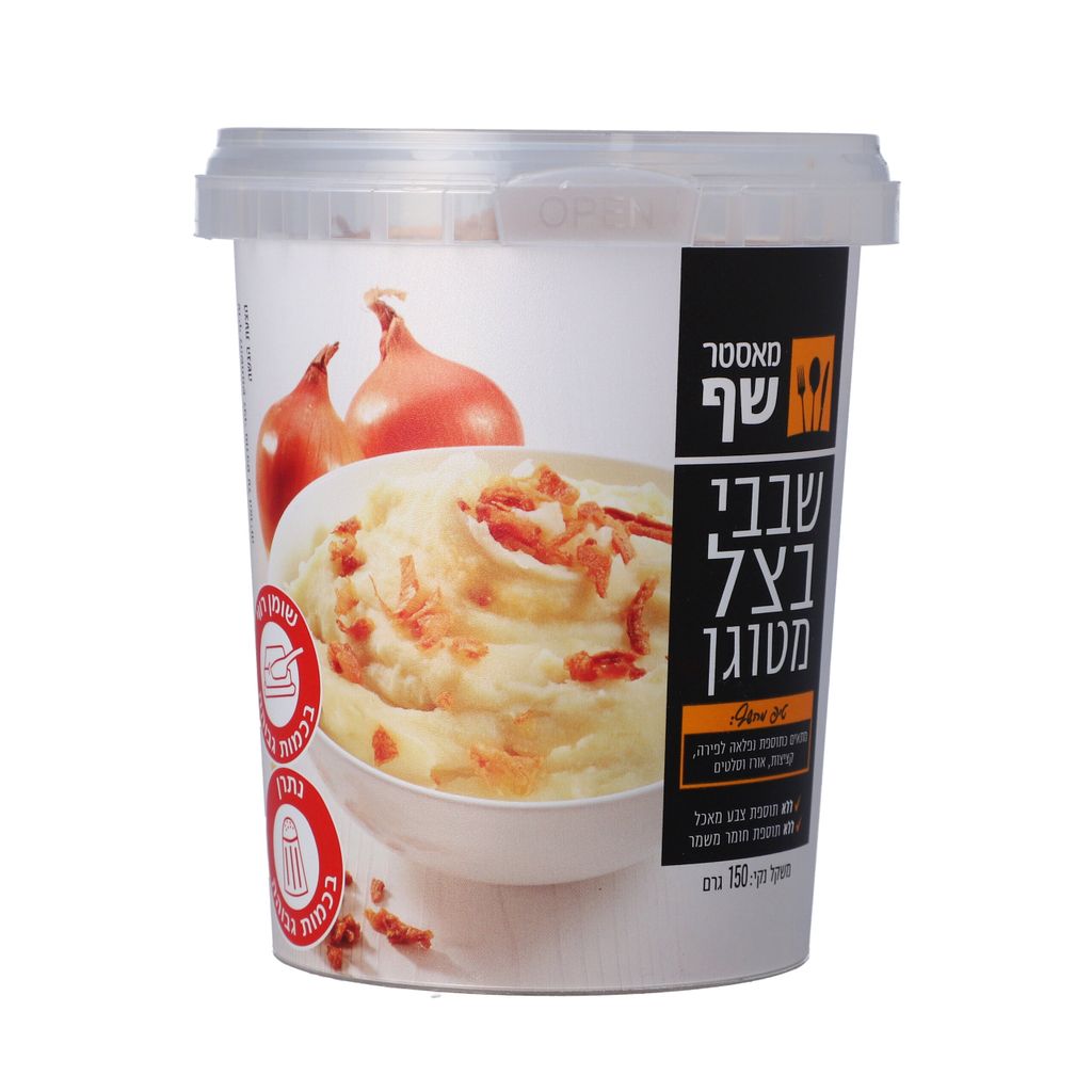 מאסטר שף שבבי בצל מט