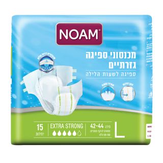 נועם - חיתולי אקסטרה סטרונג לארג' 15 יח'