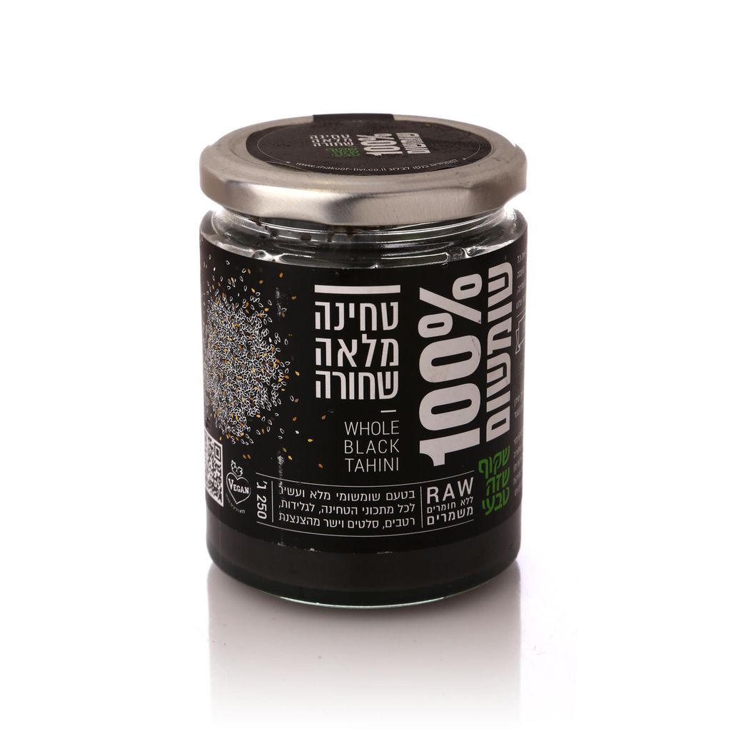 שקוף שזה טבעי טחינה מלאה שחורה, 250 גרם