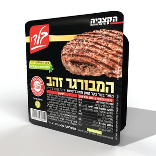 המבורגר זהב 400 גרם - הקצביה