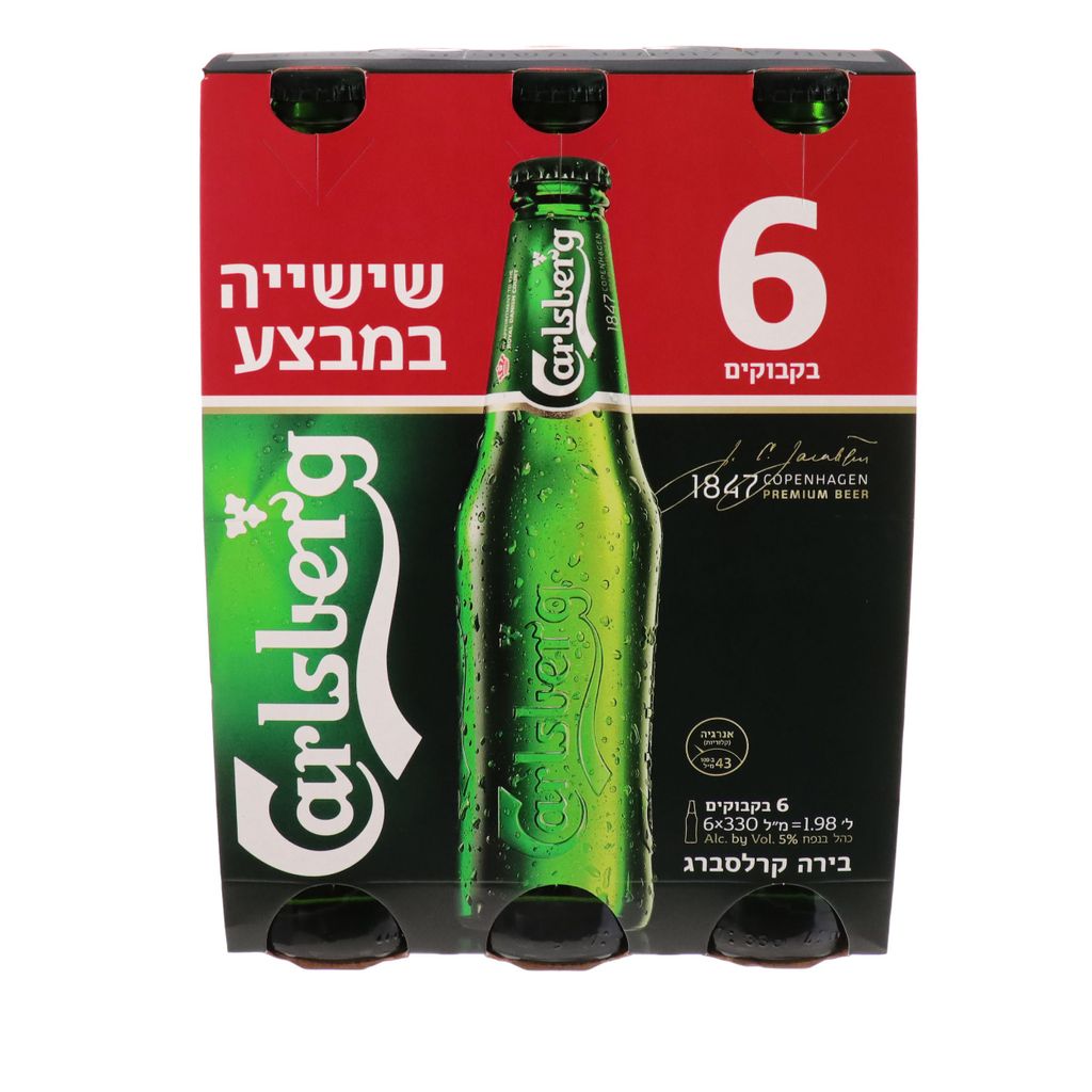 קרלסברג מארז שישייה מהדורה חדשה
