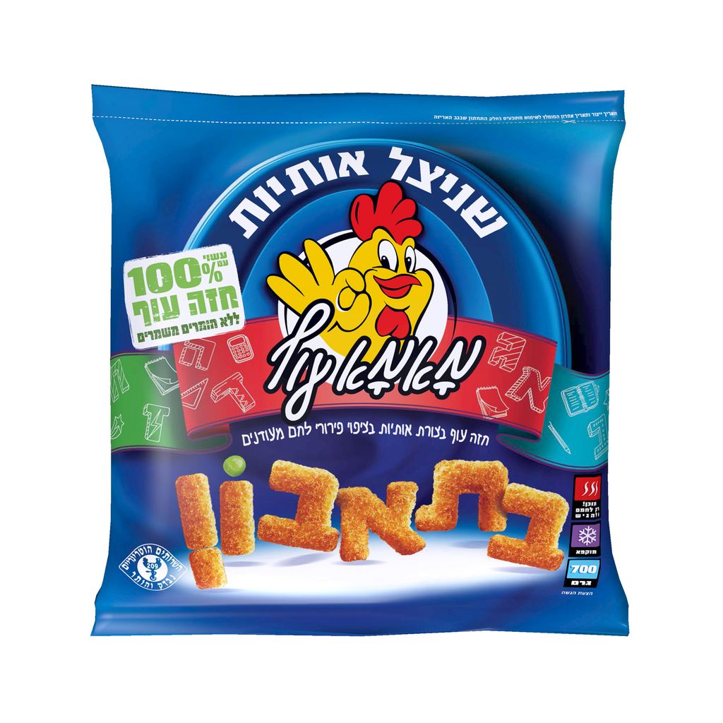 שניצל אותיות מאמא עוף