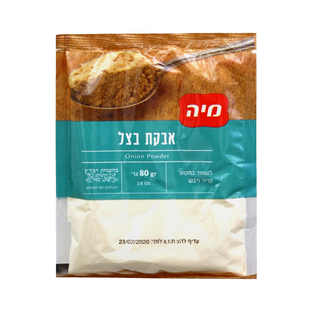 תבלין אבקת בצל 80 גרם-שקית