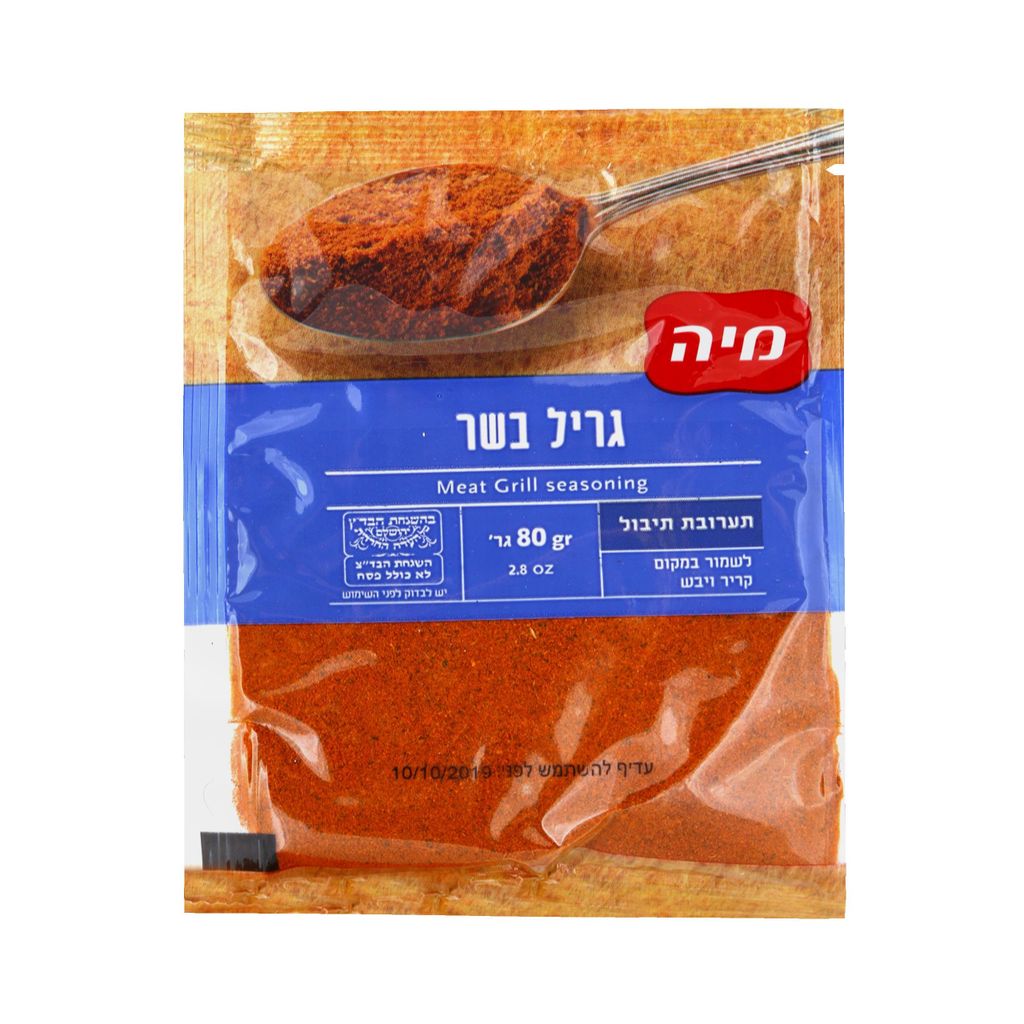 גריל בשר 80 ג' שקית