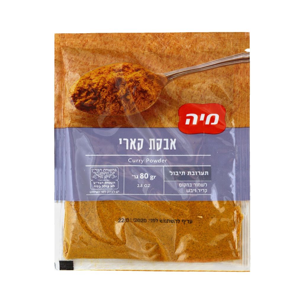 אבקת קארי בשקית מיה 80 גרם