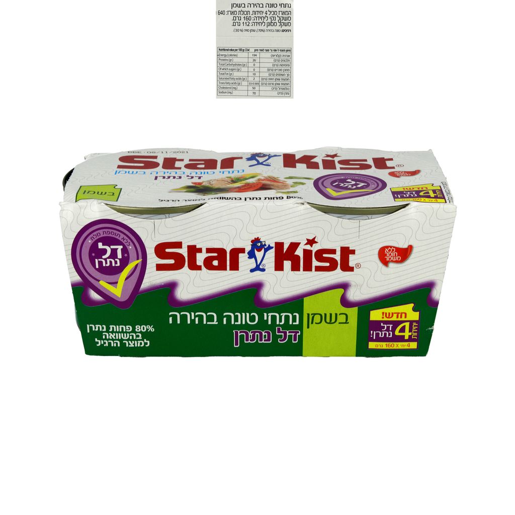 סטארקיסט טונה בשמן דל נתרן