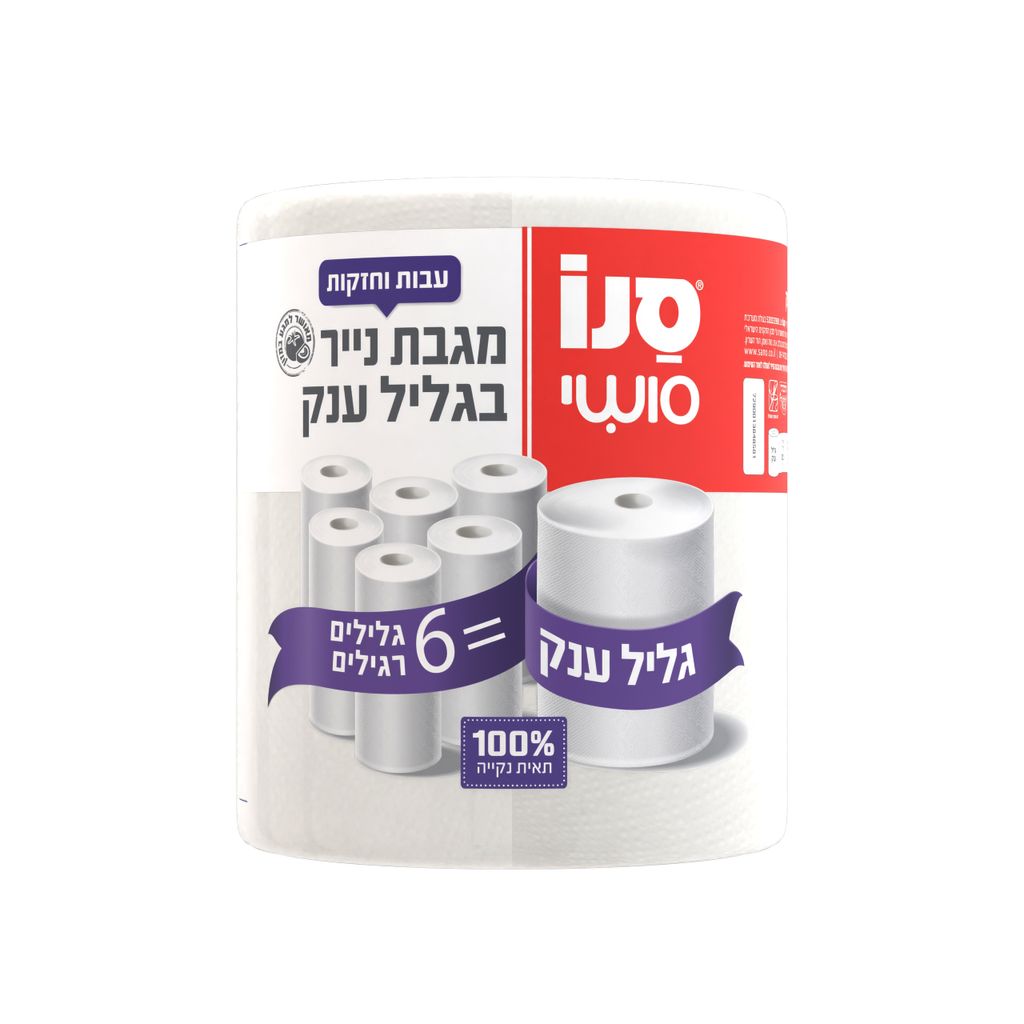 סנו סושי מגבות נייר בגליל ענק