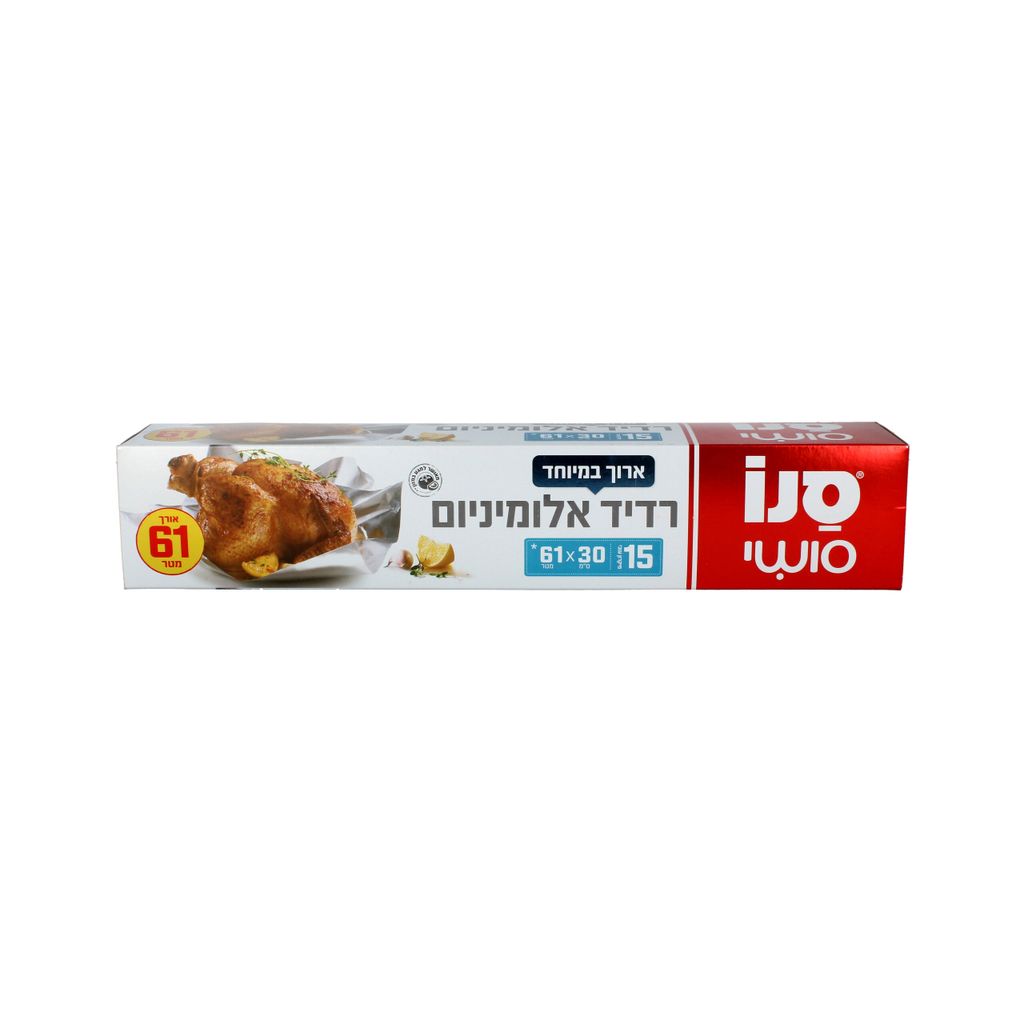 רדידי אלומיניום 61 מטר