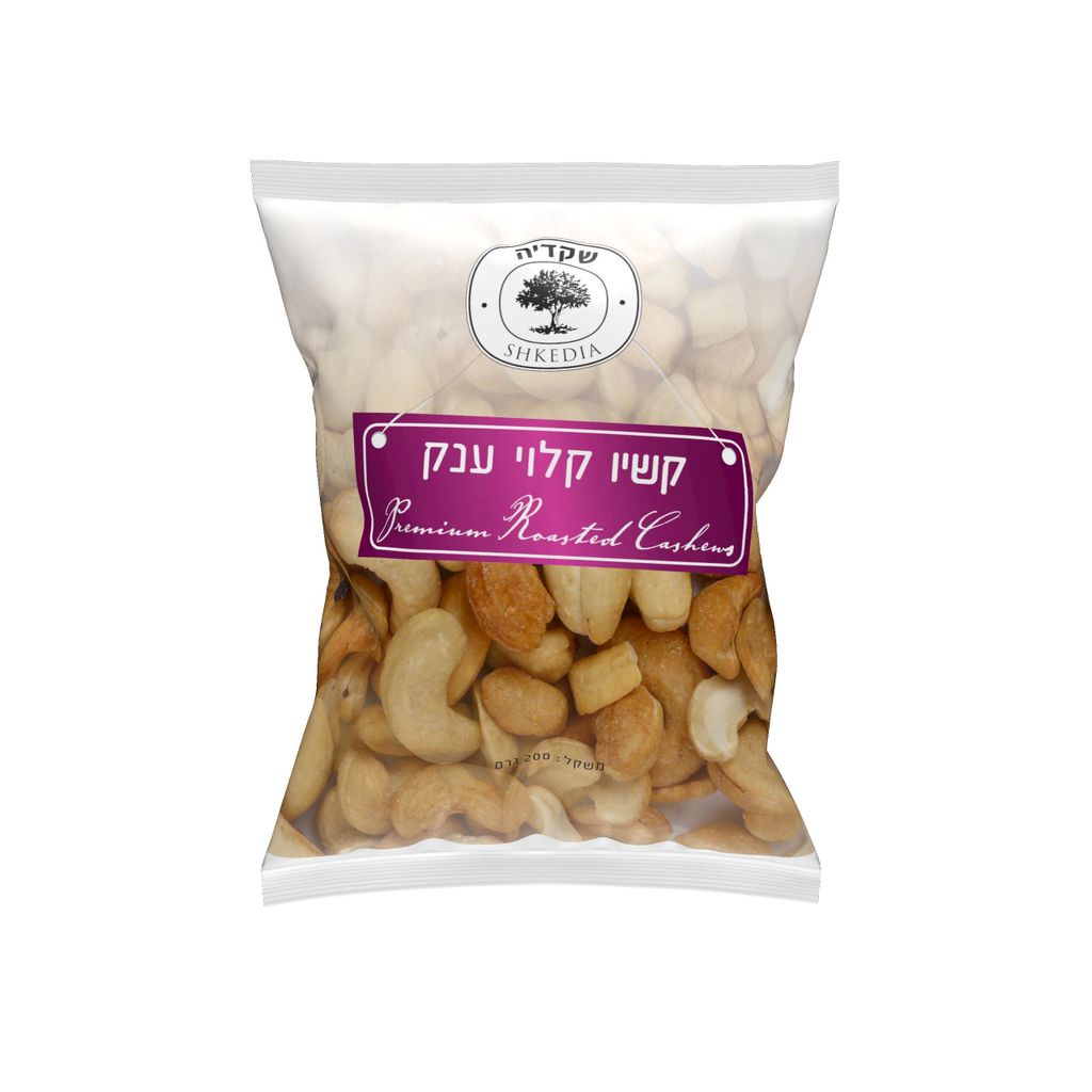 אגוז קשיו קלוי 200גרם