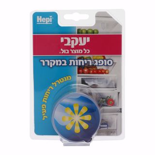 הפי סופג ריחות  במקרר