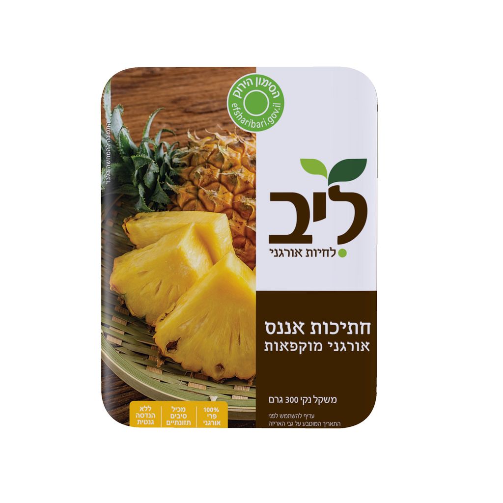 קוביות אננס אורגני מוקפאות 300 גרםn n