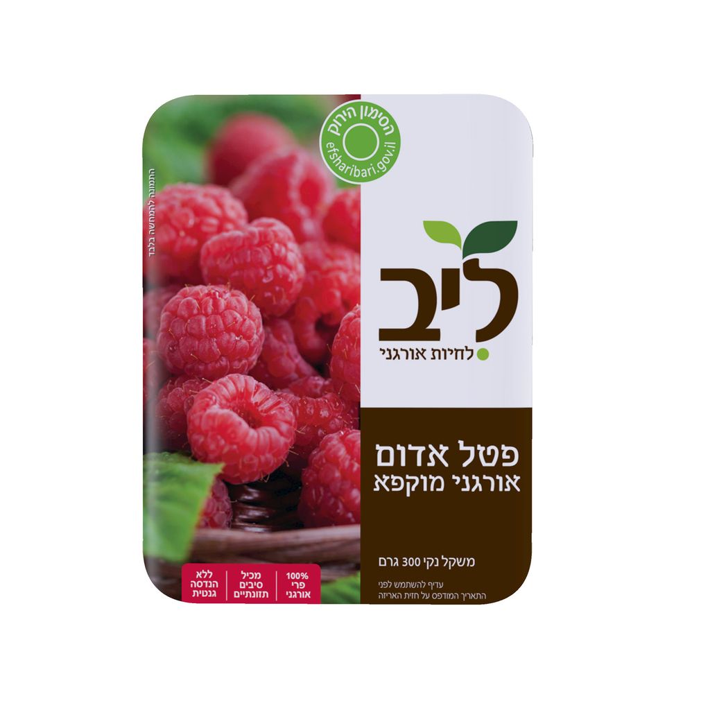 פטל אדום אורגני קפוא 300 גרם ליב