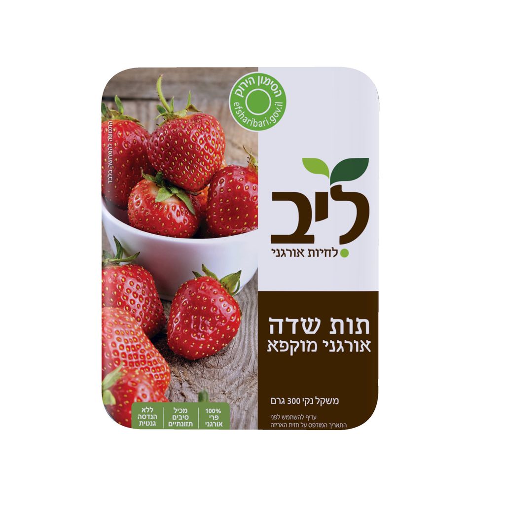 תות שדה אורגני 300 ג