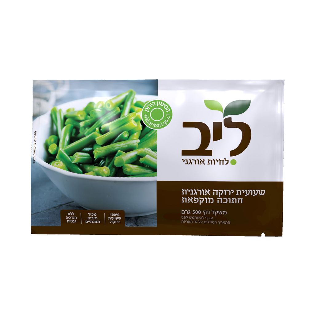 שעועית ירוקה אורגנית