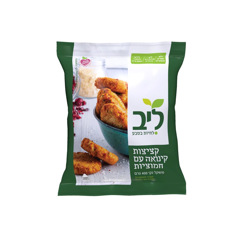 קציצות קינואה עם חמוציות טבעוניות ליב
