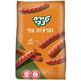 נקניקיות עוף