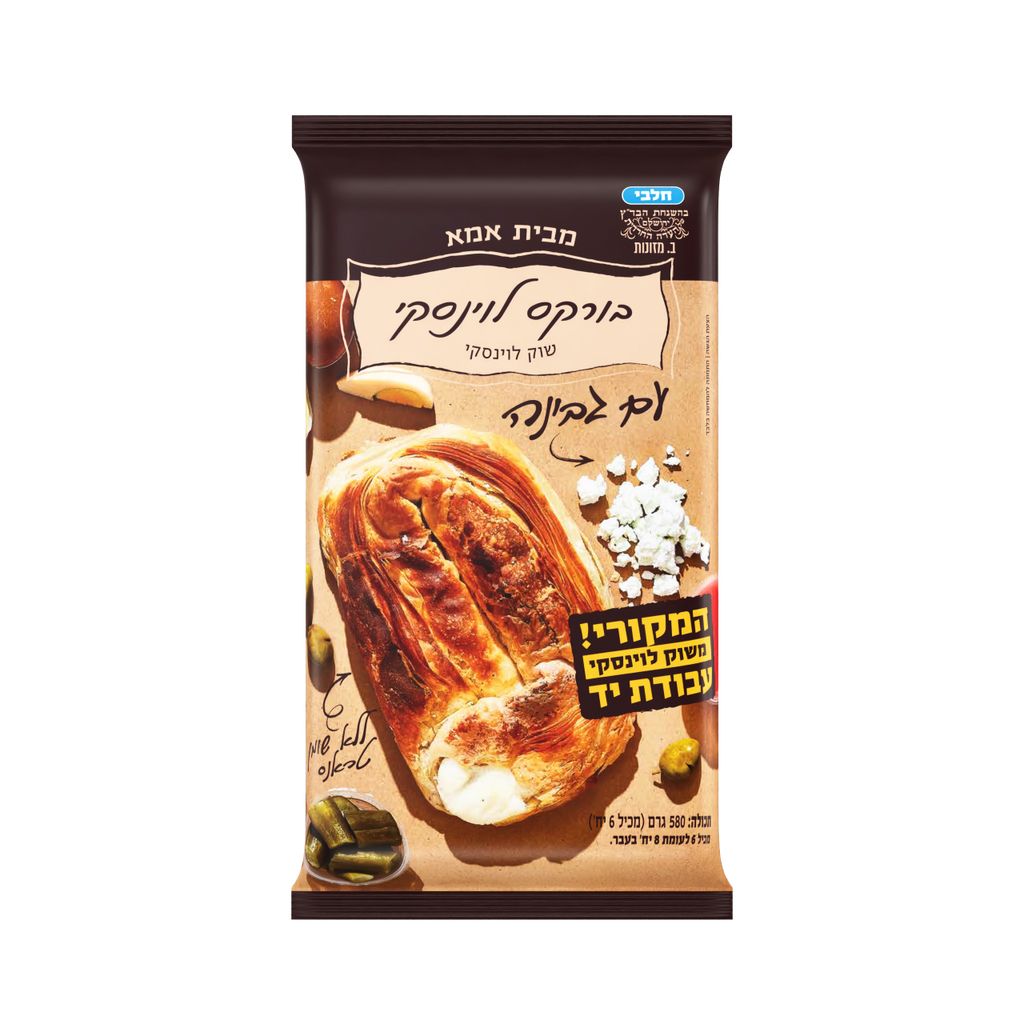 בורקס לוינסקי גבינה 580 גרם