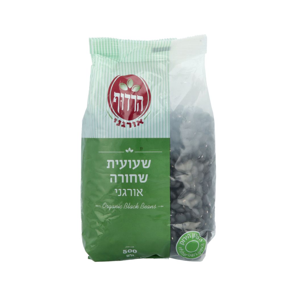 הרדוף שעועית שחורה אורגני 500 גרם